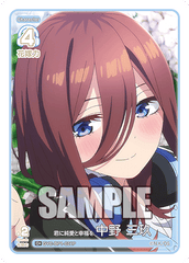 GYC-BP1-021  君に純愛と幸福を 中野 三玖 C＋