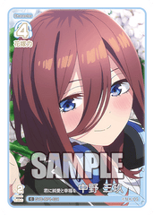 GYC-BP1-021  君に純愛と幸福を 中野 三玖 C