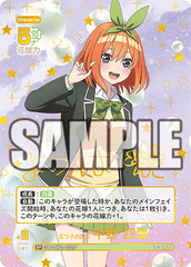 GYC-BP1-022  五つ子の四女 中野 四葉 SP
