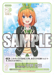 GYC-BP1-023  可愛さ満点☆中野 四葉 RR