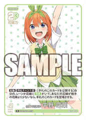 GYC-BP1-024  全員で五等分！ 中野 四葉 R