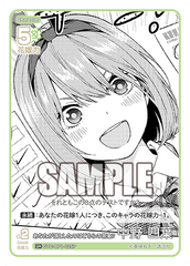 GYC-BP1-025  あなたが落としたのはどちらの答案？ 中野 四葉 U＋
