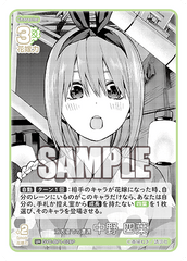 GYC-BP1-026  浴衣姿での遭遇 中野 四葉 U＋