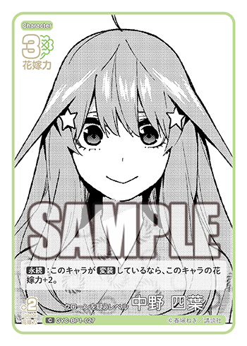 GYC-BP1-027 Clone suspect level Nakano Yotsuba C