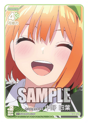 GYC-BP1-028  君に純愛と幸福を 中野 四葉 C＋