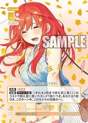 GYC-BP1-029  五つ子の五女 中野 五月 SSP