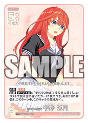 GYC-BP1-029  五つ子の五女 中野 五月 GR