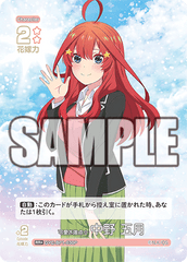 GYC-BP1-030  可愛さ満点☆中野 五月 RR＋