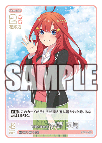 GYC-BP1-030  可愛さ満点☆中野 五月 RR - トレカの万国