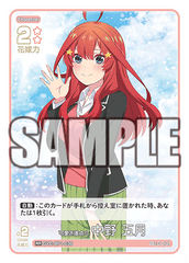 GYC-BP1-030  可愛さ満点☆中野 五月 RR