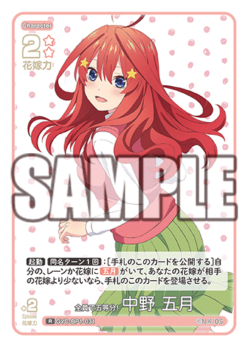 GYC-BP1-031  全員で五等分！ 中野 五月 R - トレカの万国