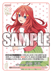 GYC-BP1-031  全員で五等分！ 中野 五月 R