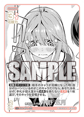 GYC-BP1-033  無理をした代償 中野 五月 U