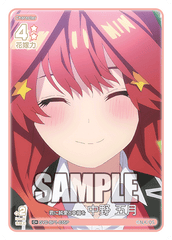 GYC-BP1-035  君に純愛と幸福を 中野 五月 C＋