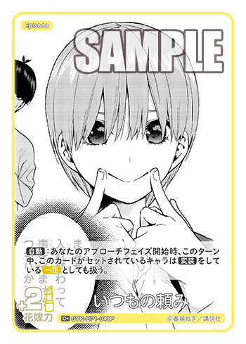 GYC-BP1-041 Usual request C+