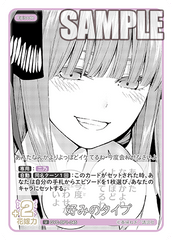 GYC-BP1-045  好みのタイプ U