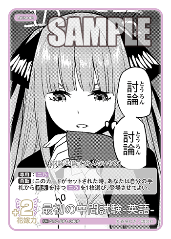 GYC-BP1-046  最初の中間試験-英語- U＋