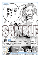 GYC-BP1-052  風の如く逃走！ U