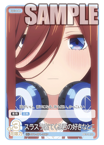 GYC-BP1-056 My favorite things about you come out smoothly C+