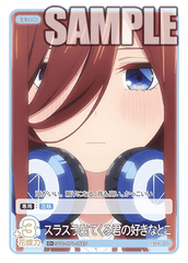 GYC-BP1-056  スラスラ出てくる君の好きなとこ C＋