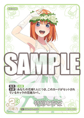 GYC-BP1-058  特別な存在 R＋