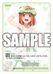 GYC-BP1-058  特別な存在 R