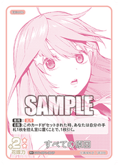 GYC-BP1-064  すべての原因 R＋