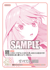 GYC-BP1-064  すべての原因 R