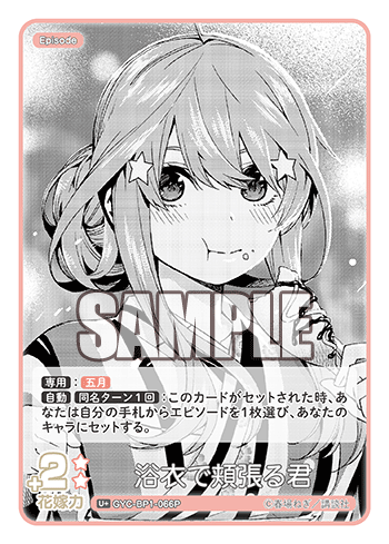 GYC-BP1-066 You stuff your cheeks in a yukata U+