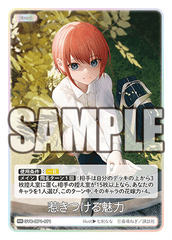 GYC-BP1-071  惹きつける魅力 RR