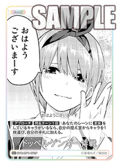 GYC-BP1-072  ドッペルゲンガー作戦 C＋