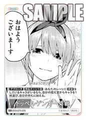 GYC-BP1-072  ドッペルゲンガー作戦 C