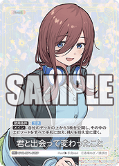 GYC-BP1-075  君と出会って変わったこと RR＋