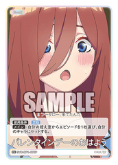 GYC-BP1-076  バレンタインデーのおはよう C＋