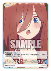 GYC-BP1-076  バレンタインデーのおはよう C