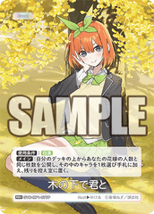 GYC-BP1-077  木の下で君と RR＋