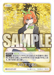 GYC-BP1-077  木の下で君と RR