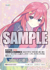 GYC-BP1-079  包み込む優しい微笑み RR＋