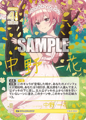 GYC-BP3-001 君というかがやき 中野 一花 SP