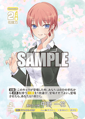 GYC-BP3-002 重ねていく絆 中野 一花 RR＋