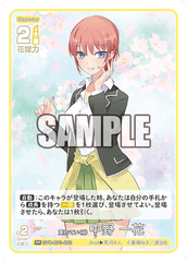 GYC-BP3-002 重ねていく絆 中野 一花 RR