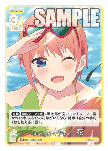 GYC-BP3-003 Bursting with Smiles Ichika Nakano R