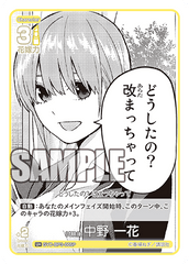GYC-BP3-005 試験後 中野 一花 U＋