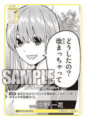 GYC-BP3-005 試験後 中野 一花 U