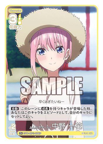 GYC-BP3-006 Pool with Everyone! Ichika Nakano C+