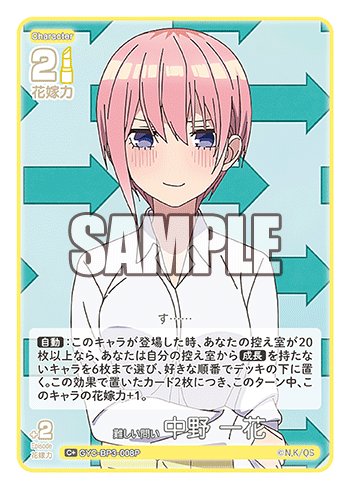 GYC-BP3-008 Difficult Question Ichika Nakano C+