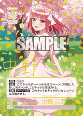 GYC-BP3-009 君というかがやき 中野 二乃 SP