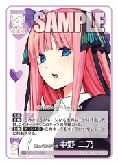 GYC-BP3-009 君というかがやき 中野 二乃 GR