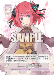 GYC-BP3-010 重ねていく絆 中野 二乃 RR＋