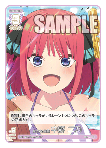 GYC-BP3-011 Bursting with Smiles, Nino Nakano R+